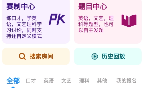 論否app手機版