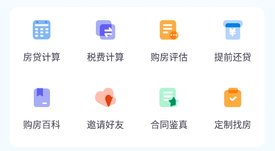 太屋網(wǎng)上海二手房app官方版