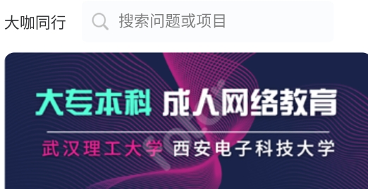 大咖同行app安卓版