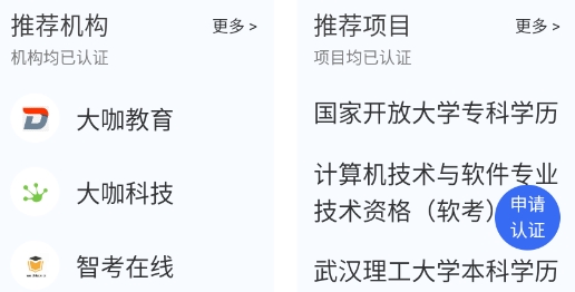 大咖同行app安卓版