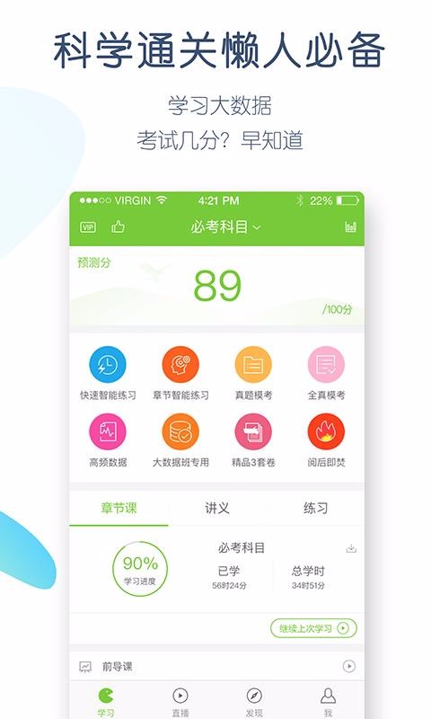 衛(wèi)生資格萬題庫