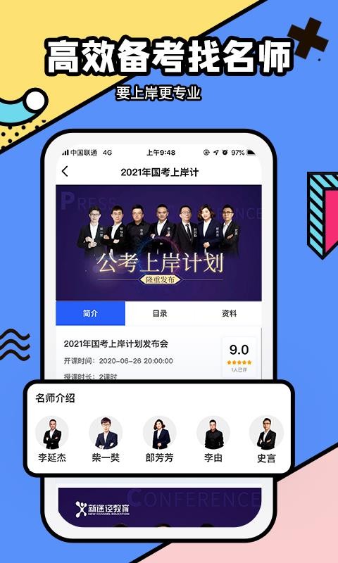 新途徑教育