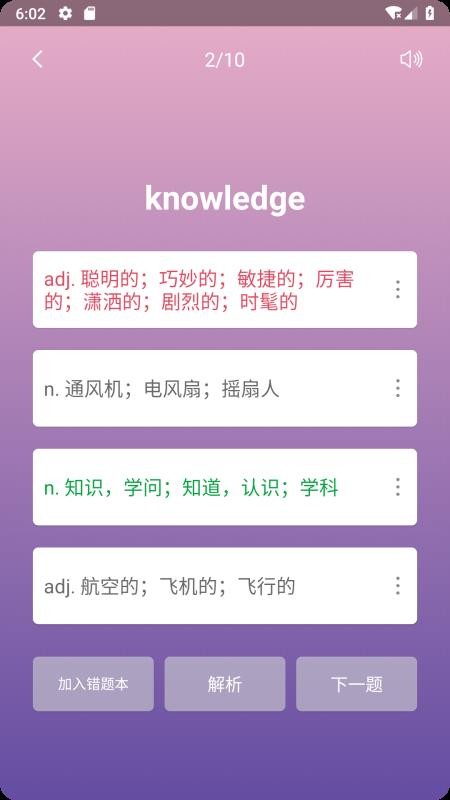 英漢隨身詞典