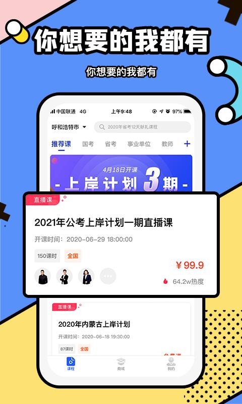 新途徑教育