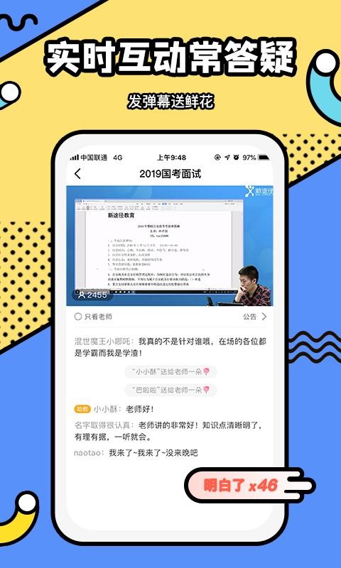 新途徑教育