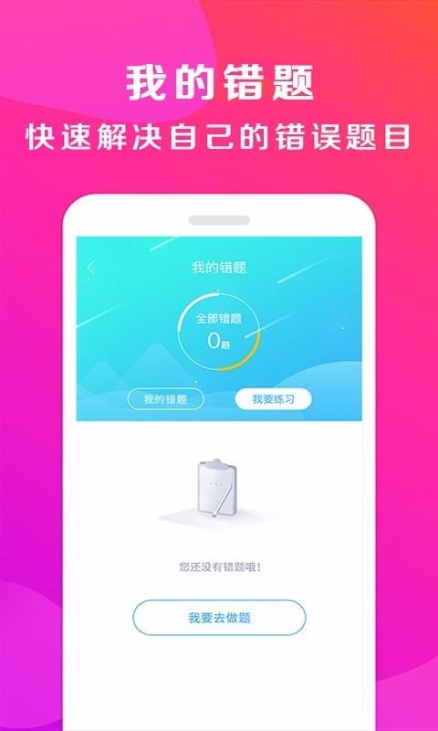 駕校百事通