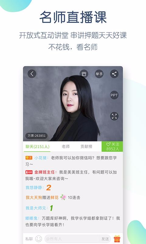 衛(wèi)生資格萬題庫