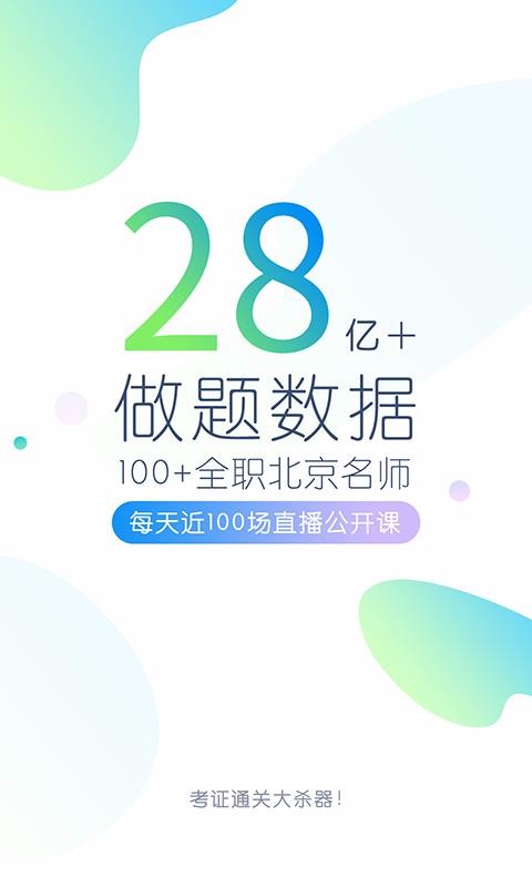 衛(wèi)生資格萬題庫