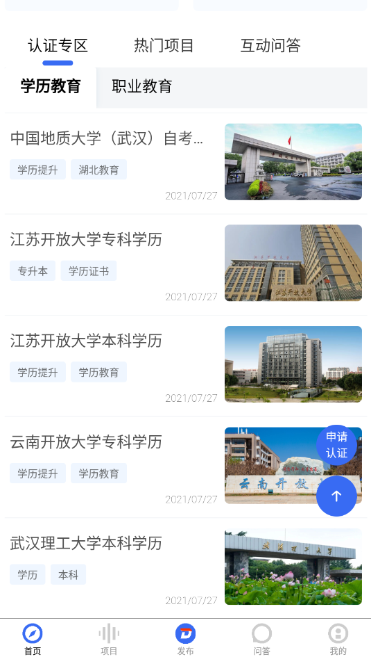 大咖同行app安卓版