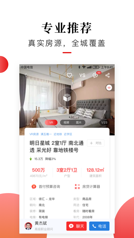 太屋網(wǎng)上海二手房app官方版