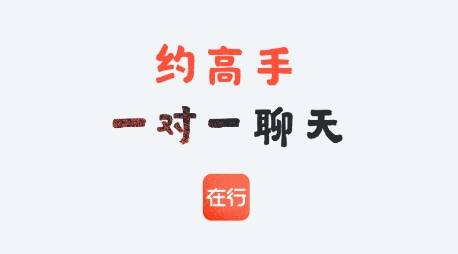 在行app下載