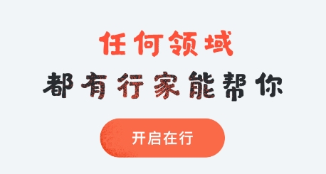 在行app下載