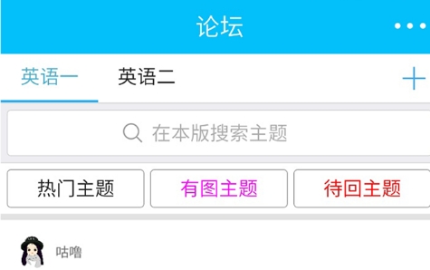 大學(xué)英語app最新版
