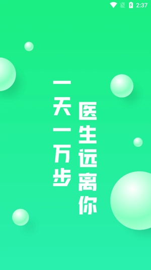 陽光計步app最新版