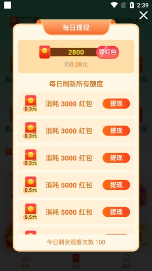 陽光計步app最新版