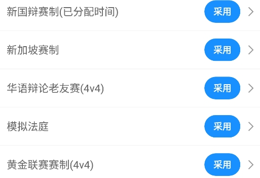 論否app手機版