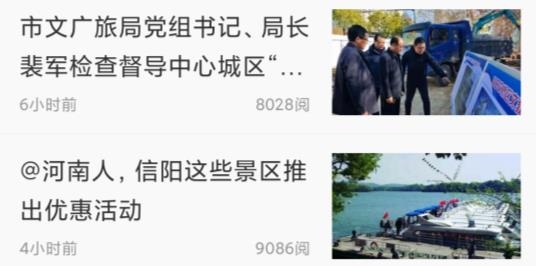 信陽晚報電子版