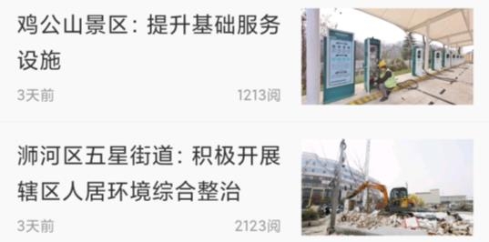信陽晚報電子版