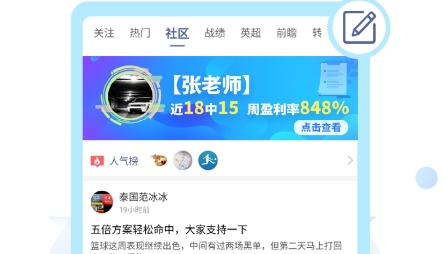 球半app下載
