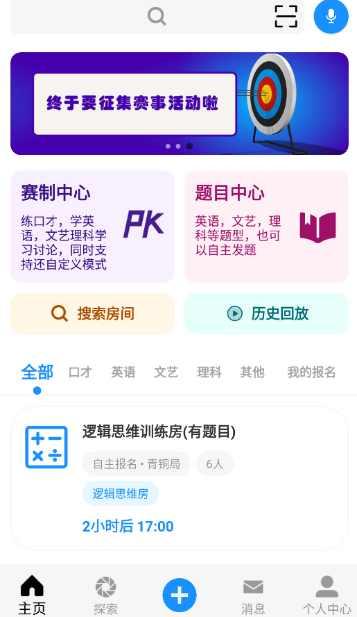 論否app手機版