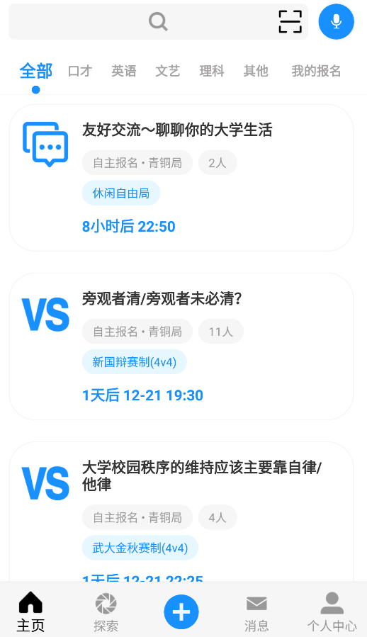 論否app手機版