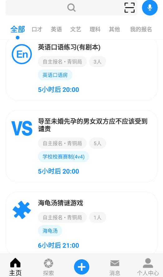 論否app手機版