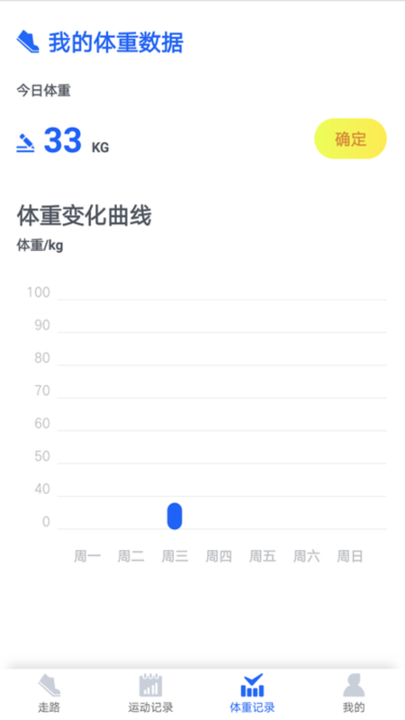陽光計步app最新版