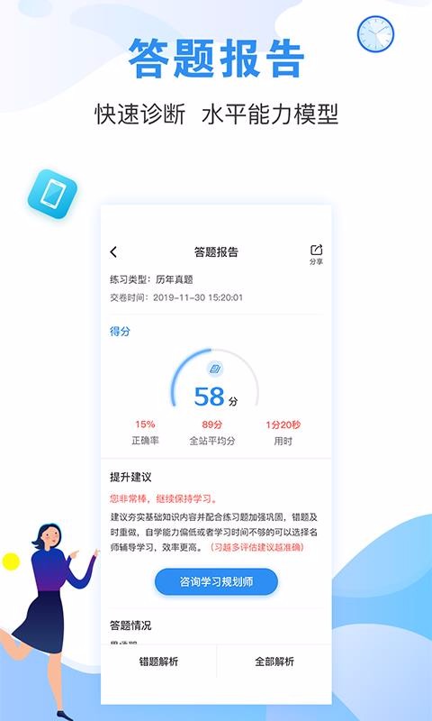 建造師題庫通