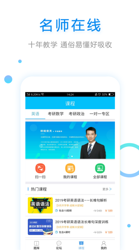 大學(xué)英語app最新版