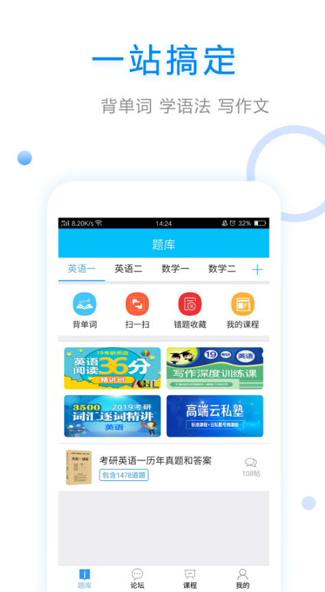 大學(xué)英語app最新版