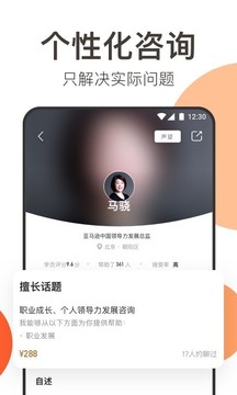 在行app下載
