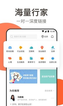 在行app下載