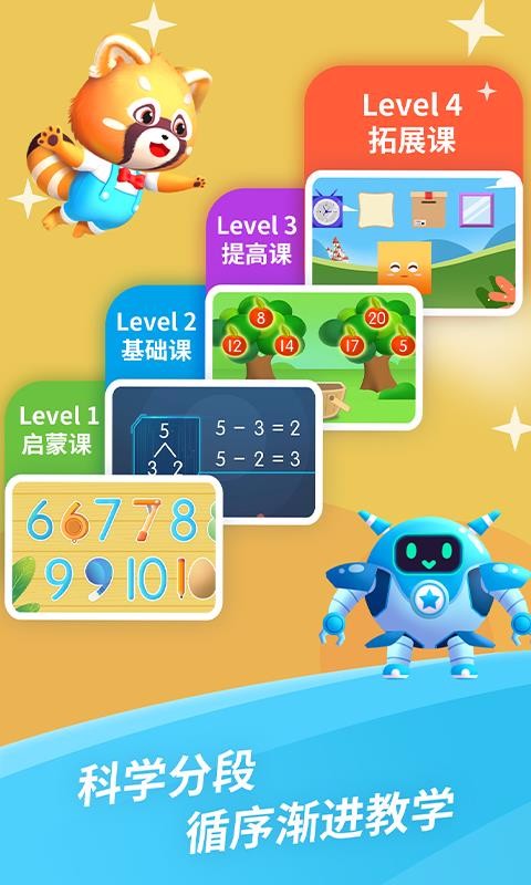 哈啰數(shù)學思維