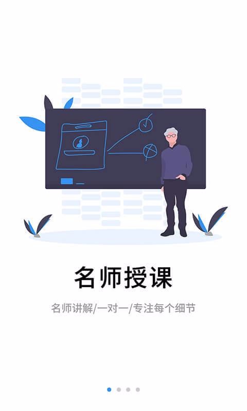 伴考網(wǎng)校