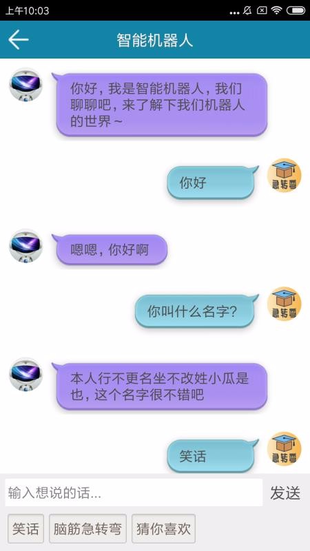 腦筋急轉(zhuǎn)彎AI