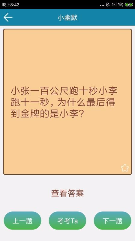 腦筋急轉(zhuǎn)彎AI
