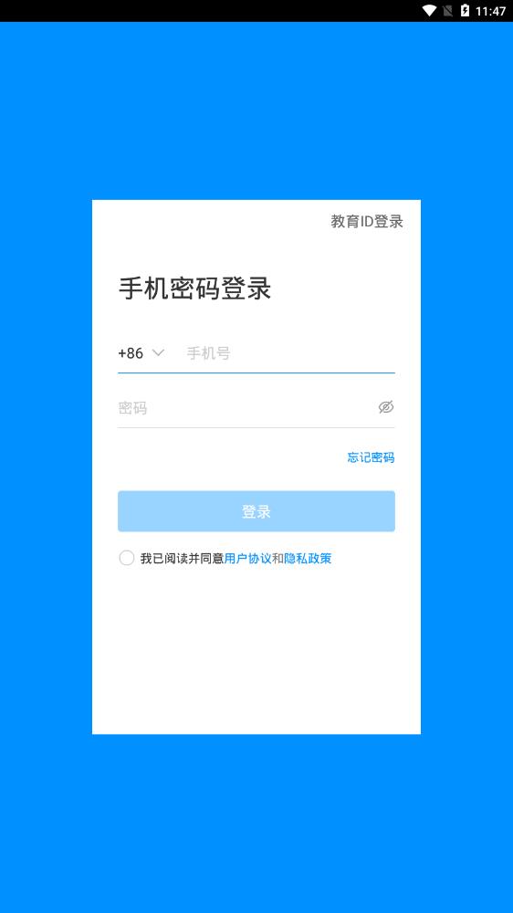 智慧學(xué)伴教師版安卓版