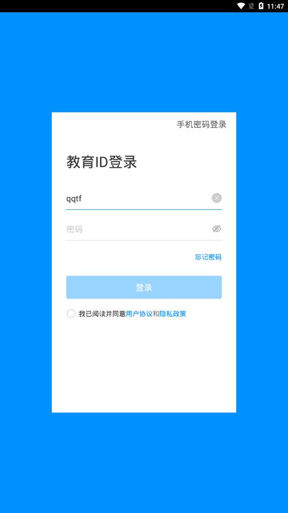智慧學(xué)伴教師版安卓版