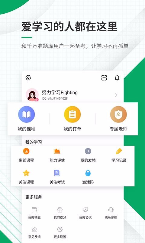 執(zhí)業(yè)護(hù)士準(zhǔn)題庫(kù)