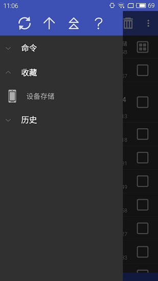 WINRAR手機版下載