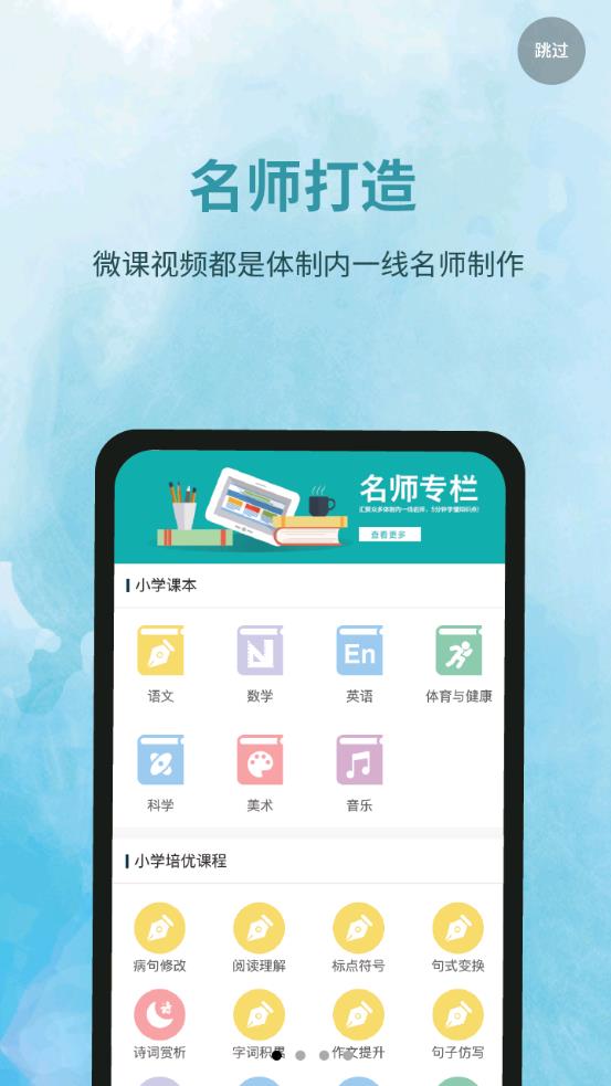 泰輔導(dǎo)微課云平臺官方版