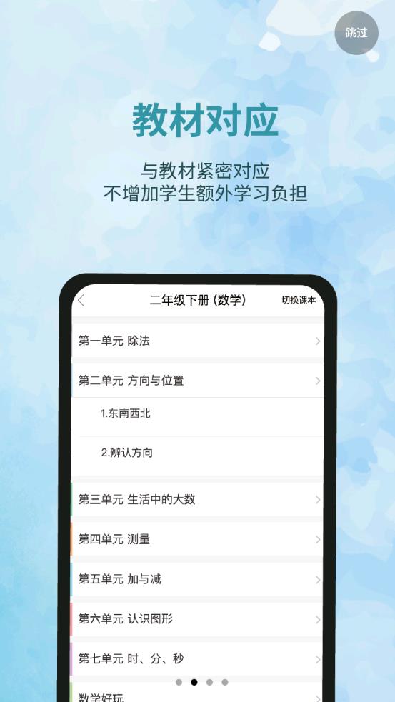 泰輔導(dǎo)微課云平臺官方版