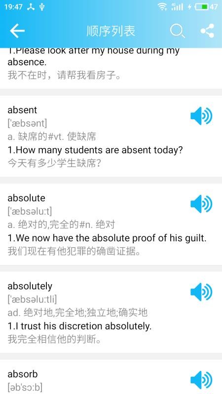 英語四級單詞