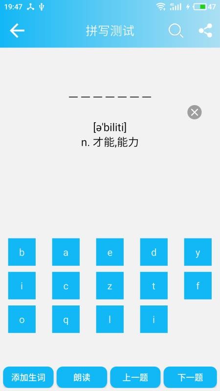 英語四級單詞