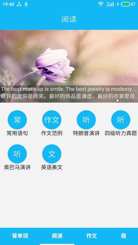 英語四級單詞