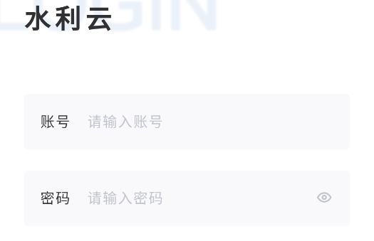 貴州水利云移動(dòng)辦公平臺(tái)
