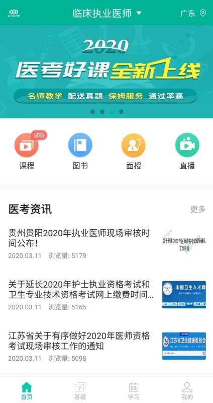 醫(yī)學(xué)微課堂
