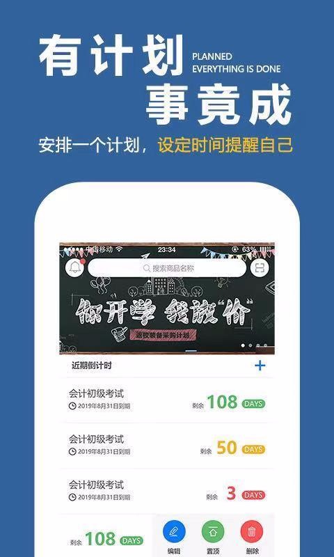 學(xué)習(xí)計劃表