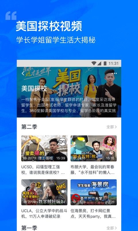 選校帝