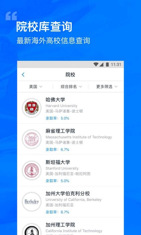 選校帝